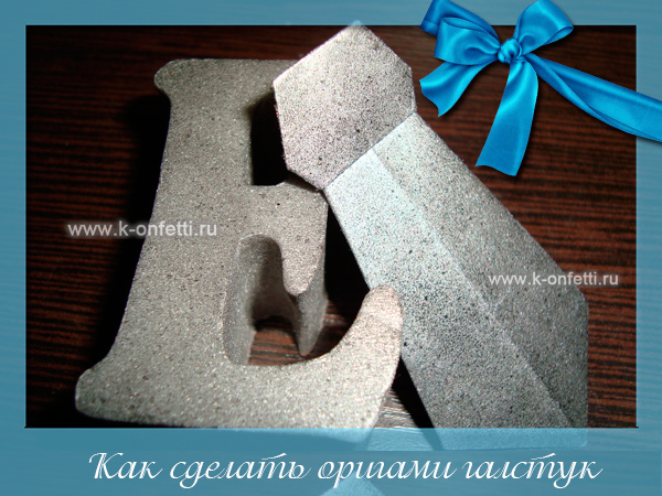 Galstuk-origami-230