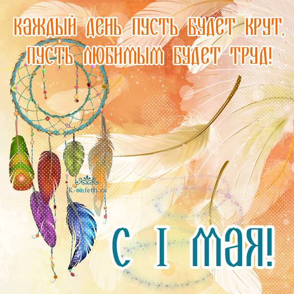 Первомайская открытка. 