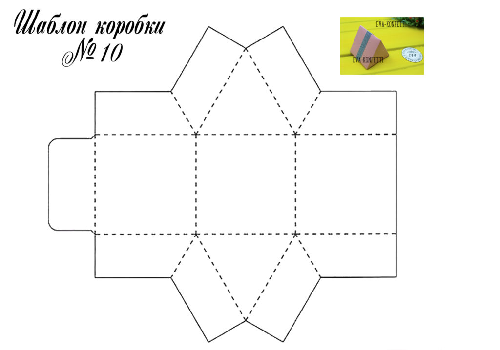 Треугольная коробочка оригами | Пикабу