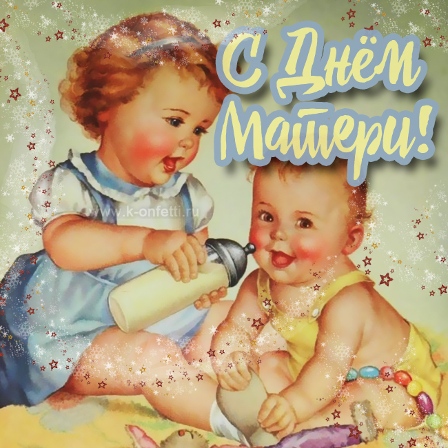 Самые красивые открытки с Днем матери (пополняемая эксклюзивная коллекция)